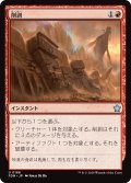 【JPN】削剥/Abrade [MTG_FDN_0188_U]