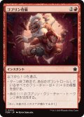 【JPN】ゴブリン奇襲/Goblin Surprise [MTG_FDN_0200_C]