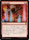 【JPN】不本意な雇用/Involuntary Employment [MTG_FDN_0203_C]
