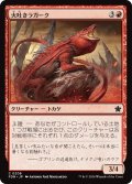 【JPN】火吐きラガーク/Spitfire Lagac [MTG_FDN_0208_C]