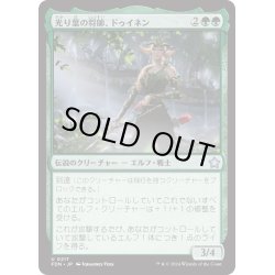 画像1: 【JPN】光り葉の将帥、ドゥイネン/Dwynen, Gilt-Leaf Daen [MTG_FDN_0217_U]