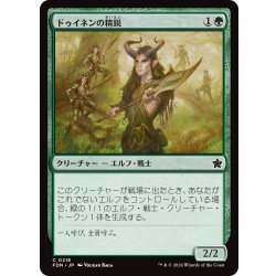 画像1: 【JPN】ドゥイネンの精鋭/Dwynen's Elite [MTG_FDN_0218_C]