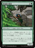 【JPN】再利用の賢者/Reclamation Sage [MTG_FDN_0231_U]