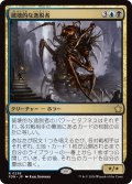【JPN】破壊的な逸脱者/Consuming Aberration [MTG_FDN_0238_R]