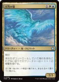 【JPN】天穹の鷲/Empyrean Eagle [MTG_FDN_0239_U]