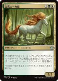 【JPN】吉兆の一角獣/Good-Fortune Unicorn [MTG_FDN_0240_U]