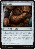 【JPN】冒険者の装具/Adventuring Gear [MTG_FDN_0249_U]