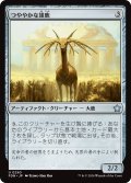 【JPN】つややかな雄鹿/Burnished Hart [MTG_FDN_0250_U]