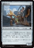 【JPN】構内ガイド/Campus Guide [MTG_FDN_0251_C]