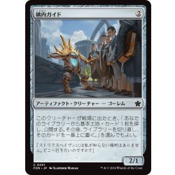画像1: 【JPN】構内ガイド/Campus Guide [MTG_FDN_0251_C]