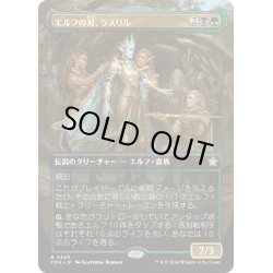 画像1: 【JPN】エルフの刃、ラスリル/Lathril, Blade of the Elves [MTG_FDN_0349_R]