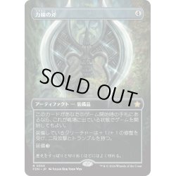画像1: 【JPN】力線の斧/Leyline Axe [MTG_FDN_0353_R]