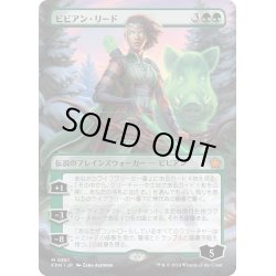 画像1: 【JPN】ビビアン・リード/Vivien Reid [MTG_FDN_0361_M]