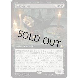 画像1: 【JPN】九生の使い魔/Nine-Lives Familiar [MTG_FDN_0462_R]