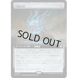 画像1: 【JPN】力線の斧/Leyline Axe [MTG_FDN_0485_R]