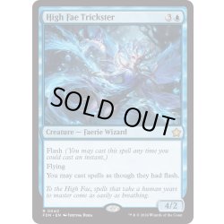 画像1: 【ENG】ハイフェイのトリックスター/High Fae Trickster [MTG_FDN_0040_R]