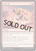 【ENG】かさ上げ/Bulk Up [MTG_FDN_0080_U]