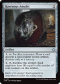 【ENG】貪欲な護符/Ravenous Amulet [MTG_FDN_0131_U]