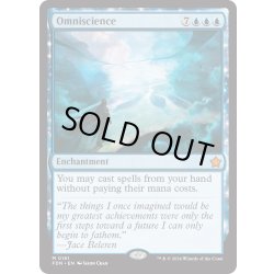 画像1: 【ENG】全知/Omniscience [MTG_FDN_0161_M]