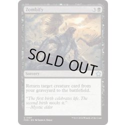画像1: 【ENG】ゾンビ化/Zombify [MTG_FDN_0187_U]