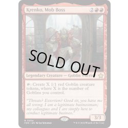画像1: 【ENG】群衆の親分、クレンコ/Krenko, Mob Boss [MTG_FDN_0204_R]