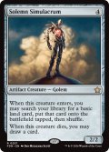 【ENG】真面目な身代わり/Solemn Simulacrum [MTG_FDN_0257_R]
