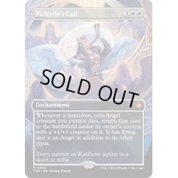 画像1: 【ENG】戦乙女の呼び声/Valkyrie's Call [MTG_FDN_0302_M]