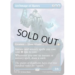 画像1: 【ENG】ルーンの大魔導師/Archmage of Runes [MTG_FDN_0304_R]