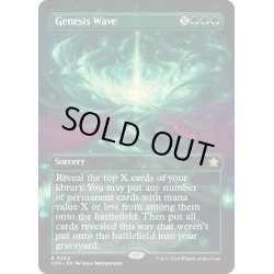 画像1: 【ENG】起源の波/Genesis Wave [MTG_FDN_0334_R]