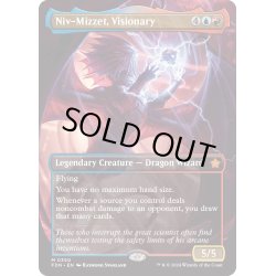 画像1: 【ENG】先見者、ニヴ＝ミゼット/Niv-Mizzet, Visionary [MTG_FDN_0350_M]