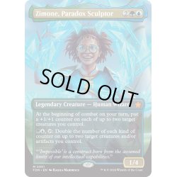 画像1: 【ENG】逆説の彫刻家、ジモーン/Zimone, Paradox Sculptor [MTG_FDN_0351_M]