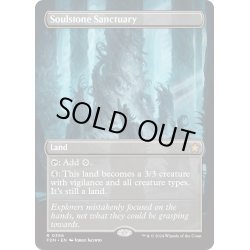 画像1: 【ENG】魂石の聖域/Soulstone Sanctuary [MTG_FDN_0356_R]