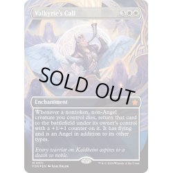 画像1: 【ENG】★Mana Foil★戦乙女の呼び声/Valkyrie's Call [MTG_FDN_0371_M]