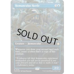画像1: 【ENG】★Mana Foil★ホムンクルスの大群/Homunculus Horde [MTG_FDN_0376_R]