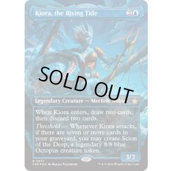 画像1: 【ENG】★Mana Foil★上げ潮、キオーラ/Kiora, the Rising Tide [MTG_FDN_0377_R]