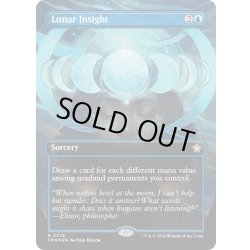 画像1: 【ENG】★Mana Foil★月の洞察/Lunar Insight [MTG_FDN_0378_R]