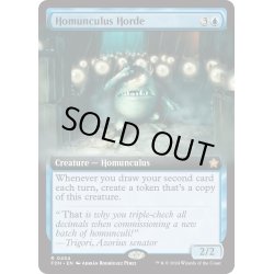 画像1: 【ENG】ホムンクルスの大群/Homunculus Horde [MTG_FDN_0454_R]