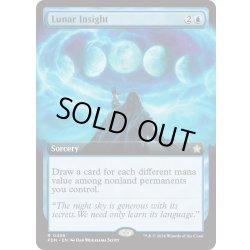 画像1: 【ENG】月の洞察/Lunar Insight [MTG_FDN_0456_R]
