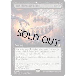 画像1: 【ENG】冒涜的布告/Blasphemous Edict [MTG_FDN_0459_R]