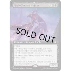 画像1: 【ENG】上流階級の狩人/High-Society Hunter [MTG_FDN_0461_R]
