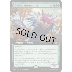 画像1: 【ENG】針羽の大ワーム/Quilled Greatwurm [MTG_FDN_0473_M]