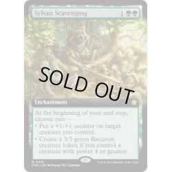 画像1: 【ENG】森林の物あさり/Sylvan Scavenging [MTG_FDN_0475_R]