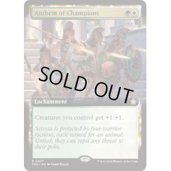 画像1: 【ENG】勇者の頌歌/Anthem of Champions [MTG_FDN_0477_R]