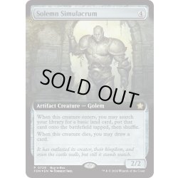 画像1: 【ENG】★Buy-a-Box★真面目な身代わり/Solemn Simulacrum[MTG_FDN_0729_R]