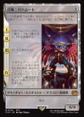 【JPN】召喚：バハムート/Summon: Bahamut[MTG_FIN_0001_M]