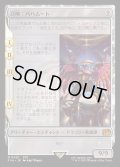 【JPN】召喚：バハムート/Summon: Bahamut[MTG_FIN_0001_M]