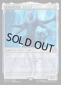 【JPN】原初の生命体、アルテマ/Ultima, Origin of Oblivion[MTG_FIN_0002_R]