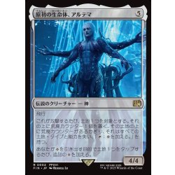 画像1: 【JPN】原初の生命体、アルテマ/Ultima, Origin of Oblivion[MTG_FIN_0002_R]