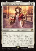 【JPN】エアリス・ゲインズブール/Aerith Gainsborough[MTG_FIN_0004_R]