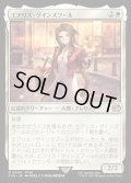 【JPN】エアリス・ゲインズブール/Aerith Gainsborough[MTG_FIN_0004_R]